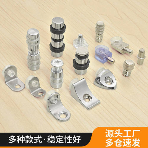 隔板托钉层板隐形固定托不锈钢防滑衣柜隔板托快装免打孔自攻板托