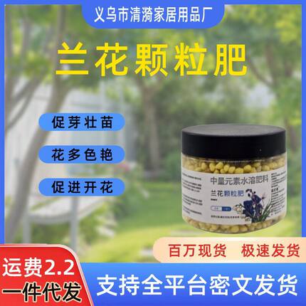 兰花专用家用盆栽料君子兰蝴蝶兰剑兰控释料复合室内