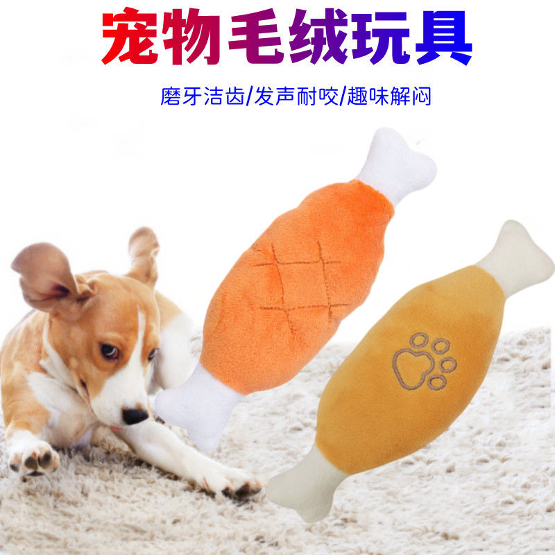 宠物毛绒发声玩具狗狗玩具鸡腿造型啃咬益智玩具小狗猫咪宠物用品图片
