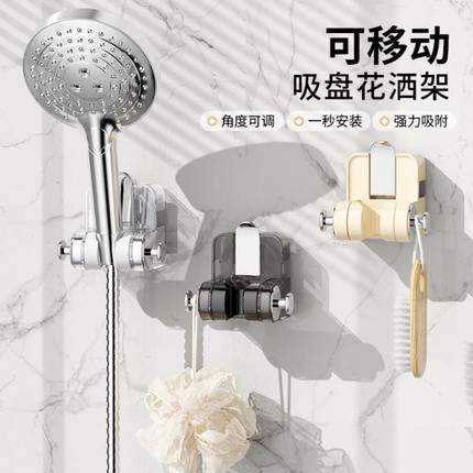 花洒支架淋浴喷头免打孔可调节德国吸盘式固定神器底座家用可移动