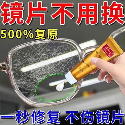 刮打磨树脂眼镜发划痕黄磨损免近视镜花神器修复玻璃修复眼镜镜片