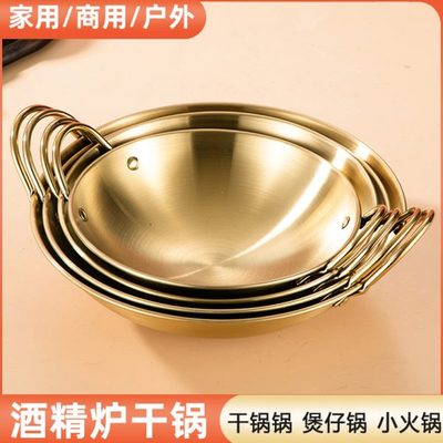 不锈钢锅具干锅锅小火锅家用锅仔子卡式炉商用小型酒精炉专用新式