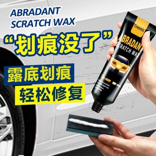 WD抛光划痕蜡神器度漆膏车漆痕修复深刮痕研磨剂面打蜡去汽车打磨
