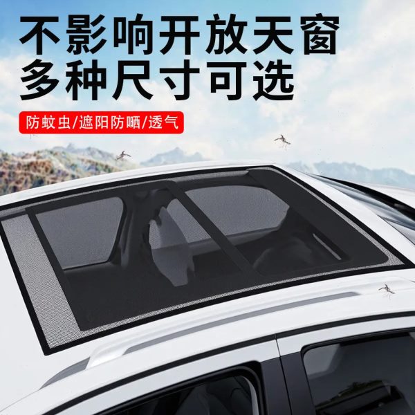 汽车防蚊纱窗隔热纱窗天窗防蚊磁吸防蚊轿车棉絮防晒车窗帘网挡网