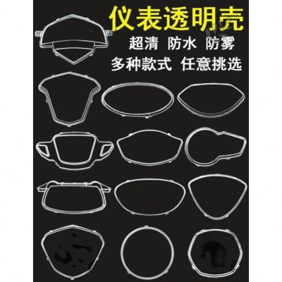 箭电瓶车佳金蕾星壳电动车仪表仪表盘速派奇新钻马罩五防水绿豹立