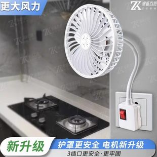 厨房新款 三插头小风扇2025便携功能一体式 宿舍小风扇家用带开关
