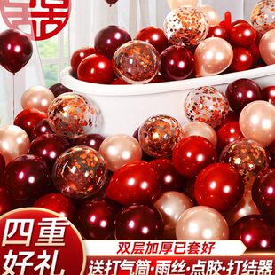 结婚布置婚房装 红色婚庆用品大全汽球婚礼套装 饰场景双层气球订婚