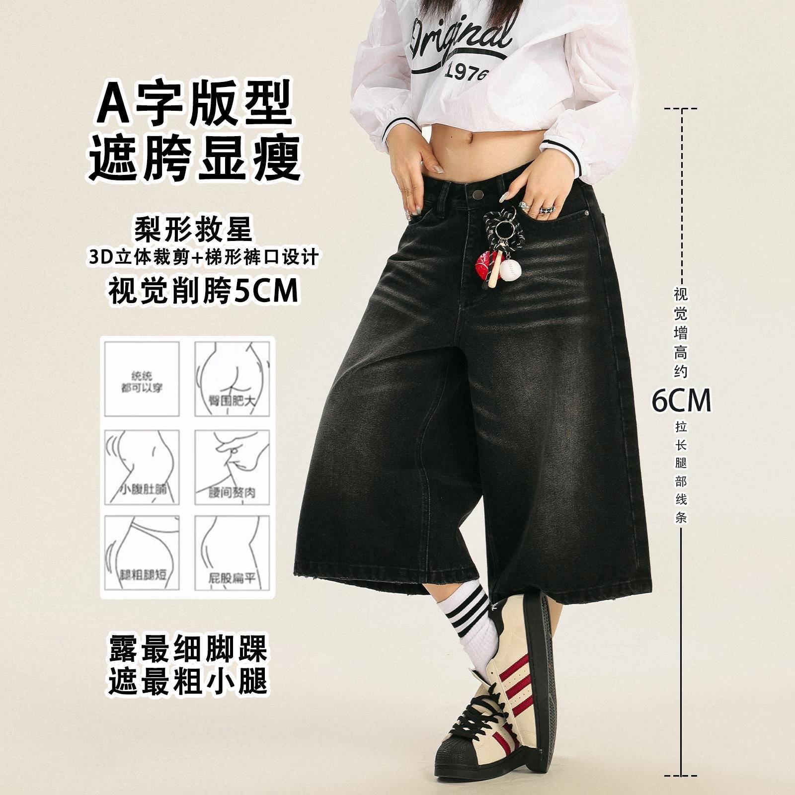 美色式复古黑2七分裤腿FSP女夏205新款水洗做旧宽松阔辣妹牛仔中