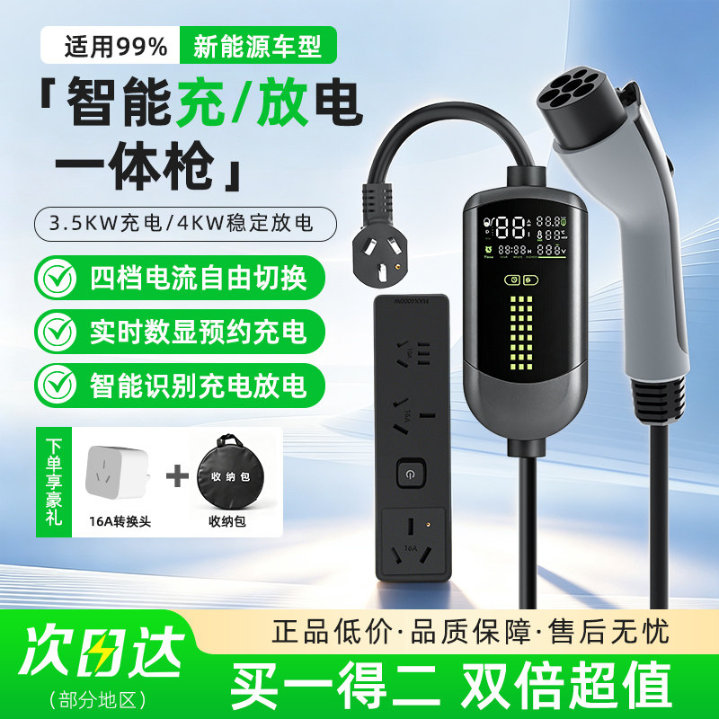 充电放电一体枪智能便携