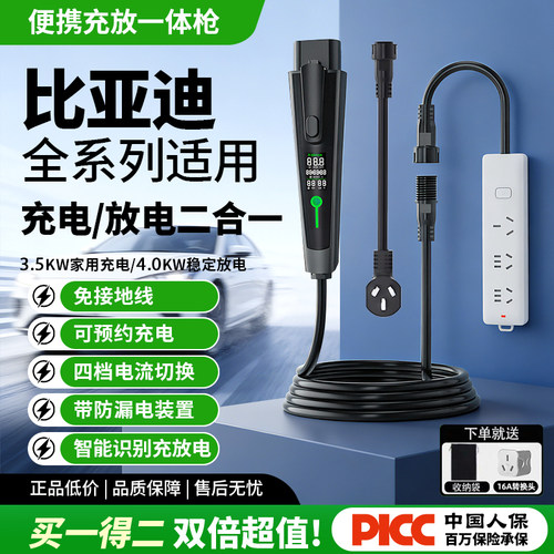 充电放电一体枪便携智能二合一