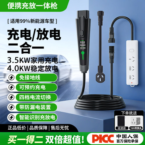 充电放电一体枪便携智能二合一