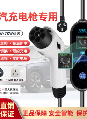 北汽新能源充电枪eu5/ec180/ev160/200汽车充电器便携式7kw充电桩