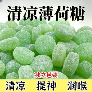薄荷糖清凉润喉糖强劲润喉清凉薄荷味十足去口气老痰儿时怀旧糖果