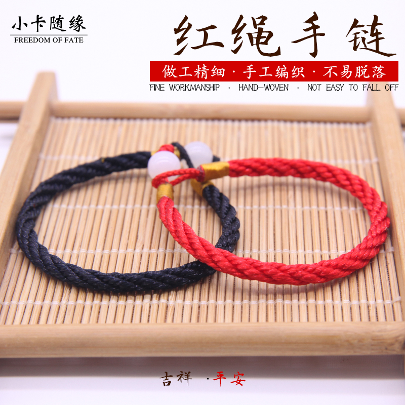 文玩项链情侣手工编织红绳子