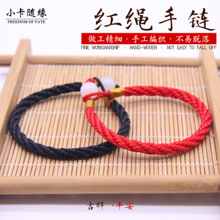 文玩红绳子运气手链女五彩项链男情侣手工编织线绳吉祥