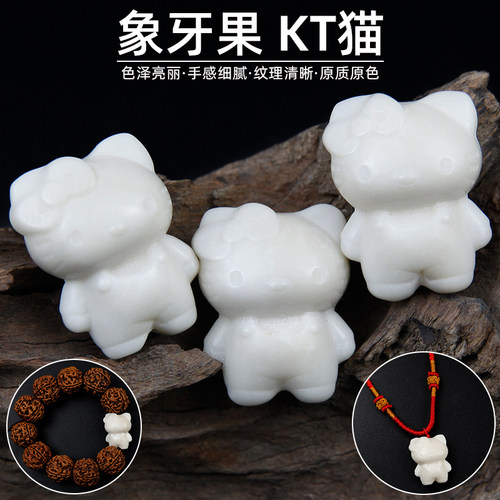 象牙果HLKT猫吊坠挂坠雕刻隔珠文玩金刚星月手串菩提配饰diy饰品