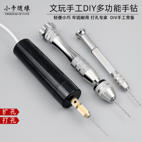 电动小型打孔器手钻工具