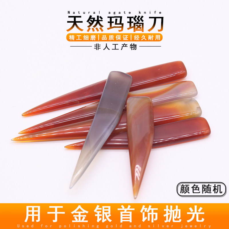 压葫芦玛瑙刀抛光黄金白银首饰保养护理打磨戒指手镯饰品打金工具