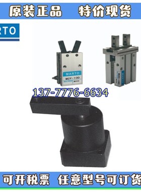 台湾匡信MARTO平行夹爪MCH10/MCHY1C6/20转角下压缸MA25/MAD32/40