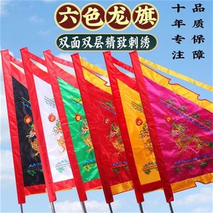 龙旗五色令旗凤旗五龙庙旗三角双面刺绣15米结婚旗子Z飘旗可绣字