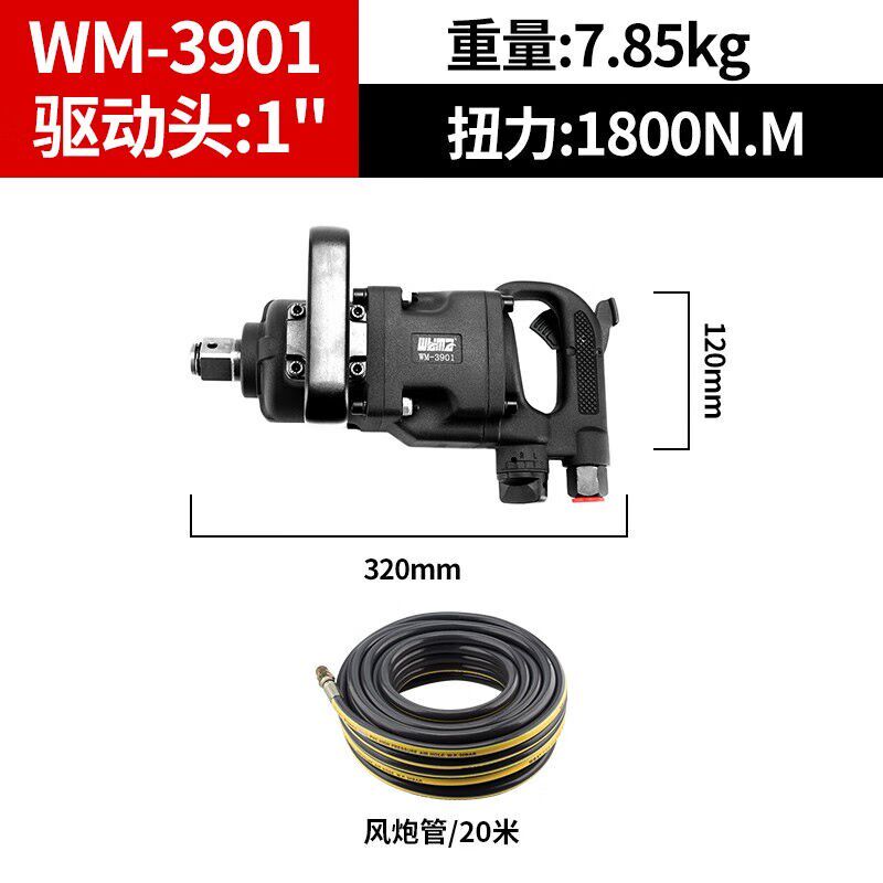 威马牌气动d工具系列(WYMA)风炮套装气动工具1寸工业级大扭力内