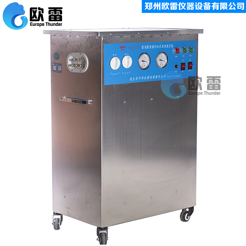 巩义予华SHZ95B/CD/t2000循环水式多用M真空泵防腐不锈钢外壳立式