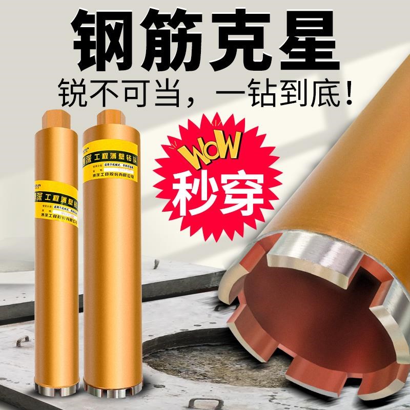 水钻钻头博深ZB高钴混凝土钢筋A钻孔钻头开孔器快速空调打孔水转