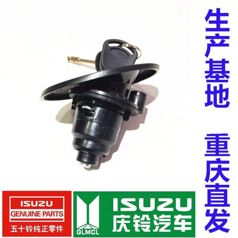 江铃福特全顺油箱盖总成带防盗锁C全顺加油箱盖带锁总成带钥匙原,五金/工具,其他汽修汽保工具,淘宝优惠券,粉丝福利购,淘宝优惠卷