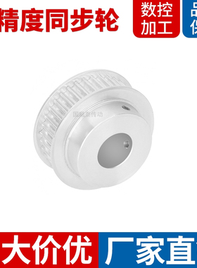 同步轮8M48齿宽27台阶B内孔8/10/128MK12齿皮带轮铝皮带轮同步带