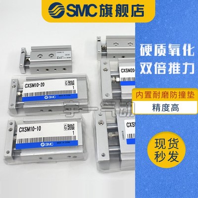 SMC双杆双轴气缸CXSL20-10/1t5/20/25/30/35/40/45/50/60/75/100