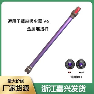 DC61 DC59 DC62等机机型金属延长杆 DC58 适用于戴b森V6