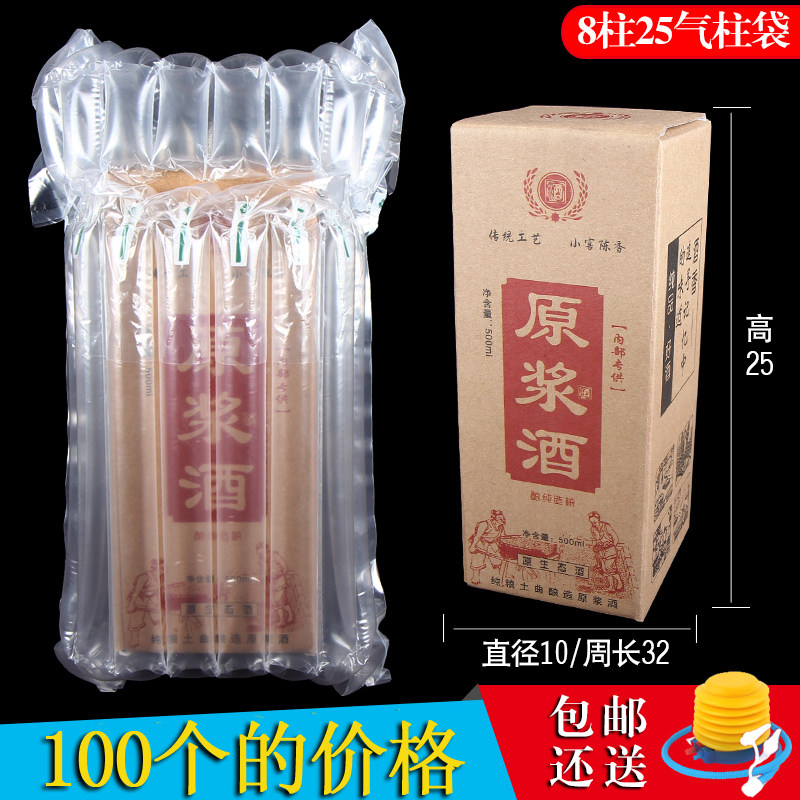 极速8柱25高气柱袋气柱卷材充气包装袋防L震缓冲袋气泡柱非自粘膜