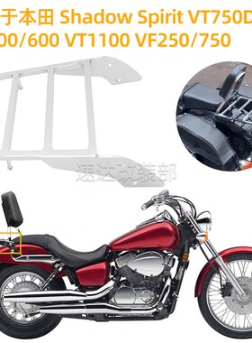 摩托本T沙都VT7i50DC VT400/600/1100 VF250改装后货架 行李架尾