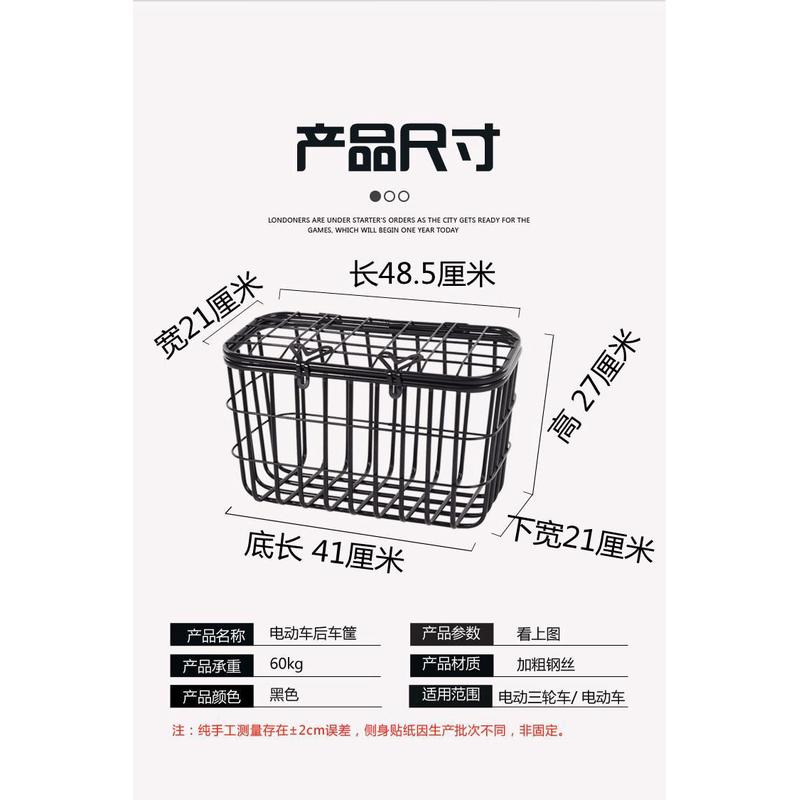 加粗三轮后尾菜篮车筐电动自行车筐老年代步车篮T电瓶车后置储物