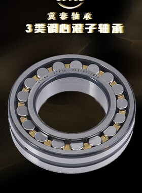 洛阳双列轴承23228K 23o230调心23232滚子23234K高转速23236CA/W3