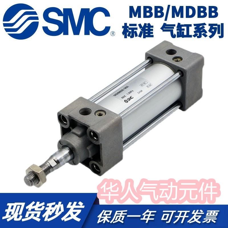 SMC标准气缸MBB40/MDBB40-500/600/7J00/800/900/1000销售