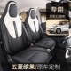 五菱缤果专车专用汽车座套四季 坐垫座椅套 通用G全包围透气定做款