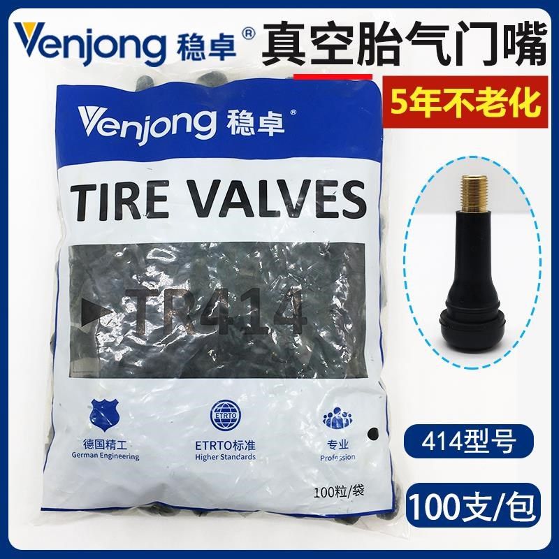泰普斯气门嘴 轮胎气门嘴r真空胎橡胶纯铜芯杆气嘴半铁TR414气门,包装,五金配件包装,淘宝优惠券,粉丝福利购,淘宝优惠卷