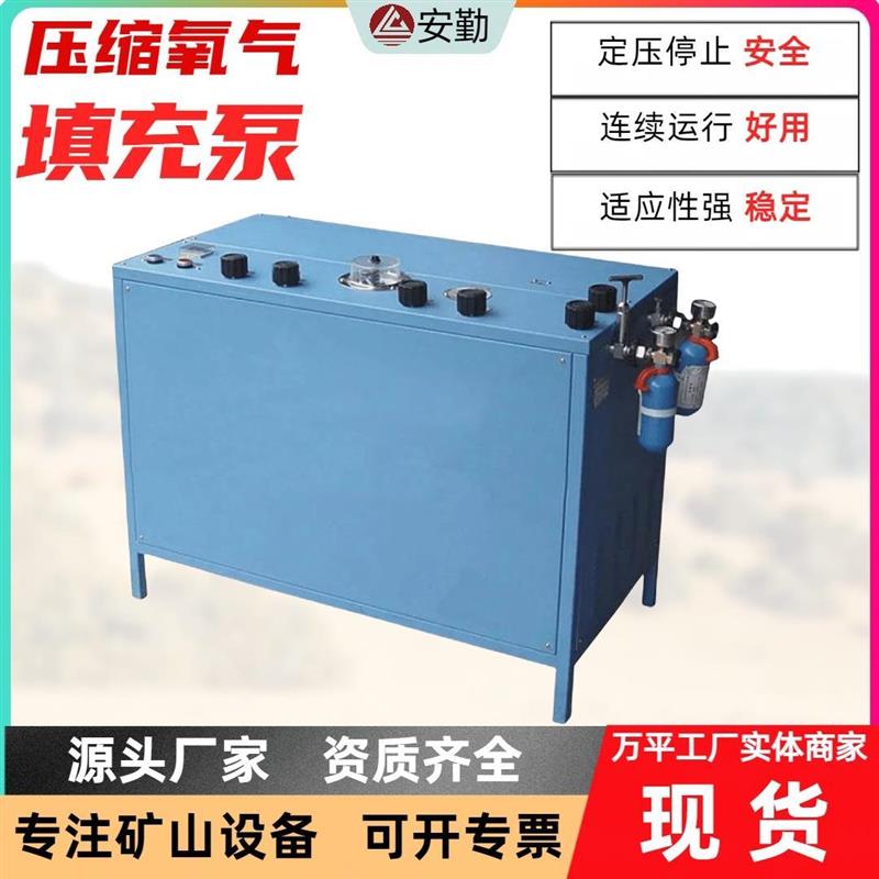 智能矿用氧气充填泵AE102A 压缩氧自救器高压充气设备氧气充填泵