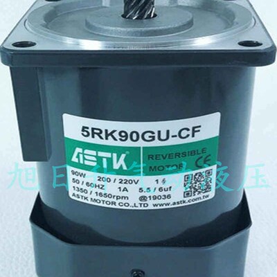 台湾海鑫ASTK可逆减速电机5wRK90GU-CF频繁正反转马达厂家直供