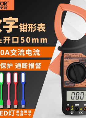 。胜利数字钳形表DM6266/6015F高精度多功能真有效W值数显钳型电