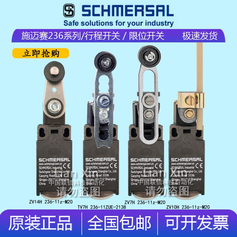 施迈赛极限开关ZV7H236-11Z-M20ZR236G-11ZZS236-11Z-M20Z1R