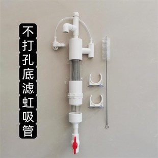 鱼缸虹吸过滤系统虹吸管鱼马桶不打孔改底M过滤虹吸壶管件鱼便分