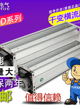 干变风机 散热风机 kGFD/GFDD1120-110/120干式V变压器横流冷却风
