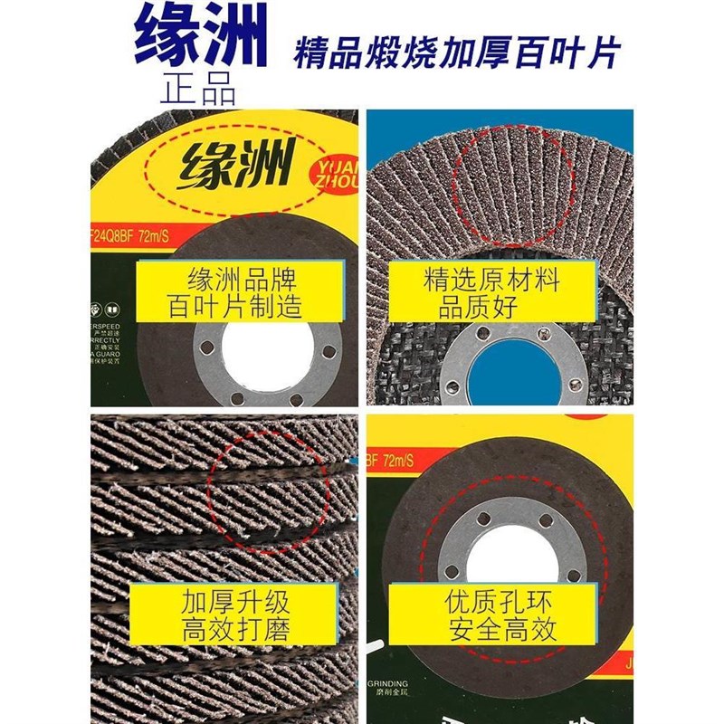 125百叶片150角磨机抛光片180百叶轮不锈钢O金属千叶打磨片砂布轮