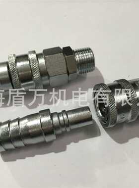 大流量液压快速接头船用l快速接头1/24分DN15 SM插19插16SH400 60