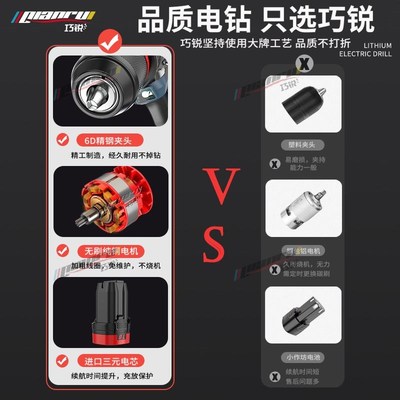 。巧锐无a刷充电手电钻小钢炮家用多功能螺丝刀工具充电式锂电手