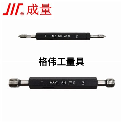 新款正宗成量美制螺纹塞规0-80UNF 1-7D2UNF 2-56UNC-2B 牙规 包