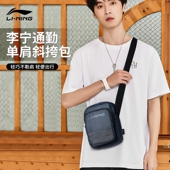 李宁斜挎包单肩包腰包男女同款 外出通勤便携随身包户外骑行休闲