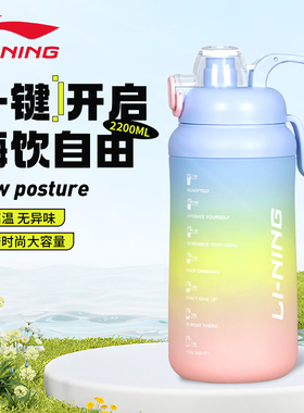 李宁吨吨桶女生高颜值水杯大容量运动水壶儿童学生上学专用吸管杯